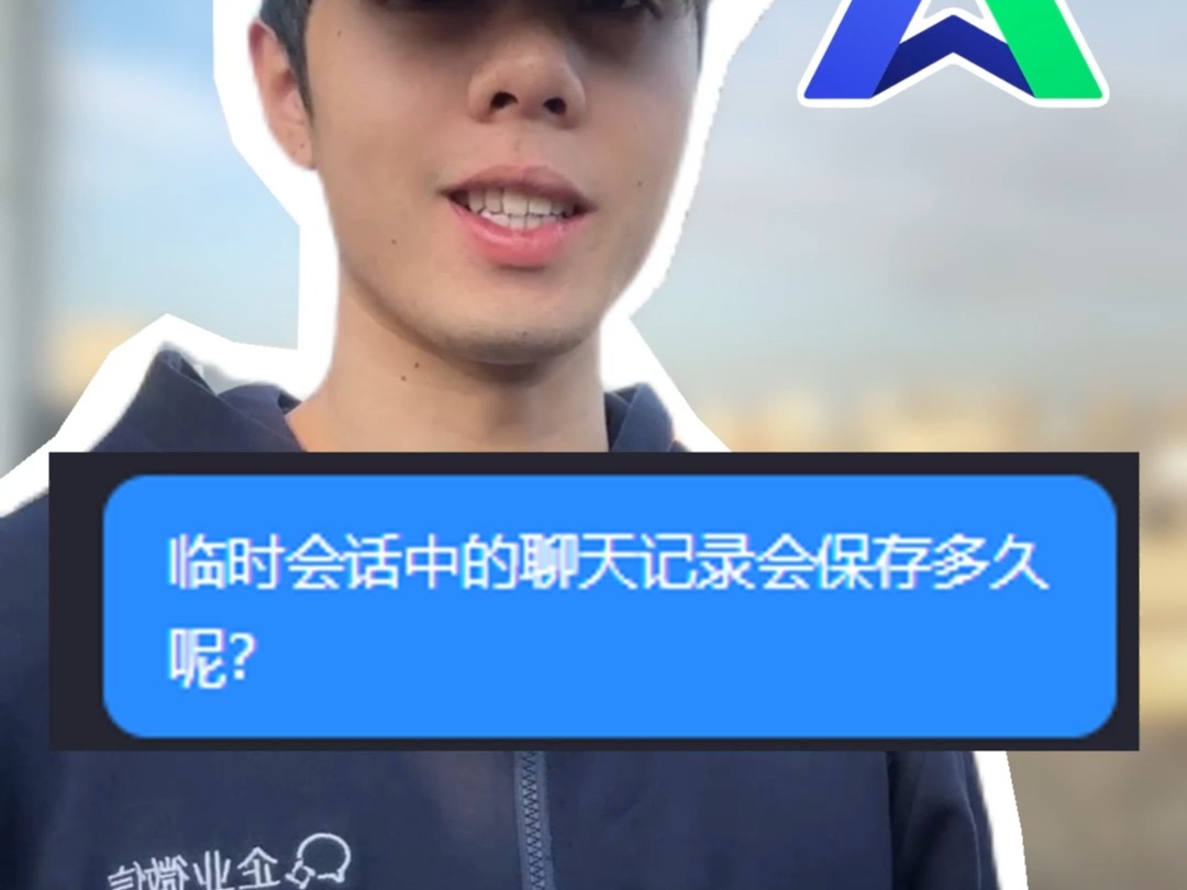 企业QQ临时会话聊天记录保存多久?哔哩哔哩bilibili