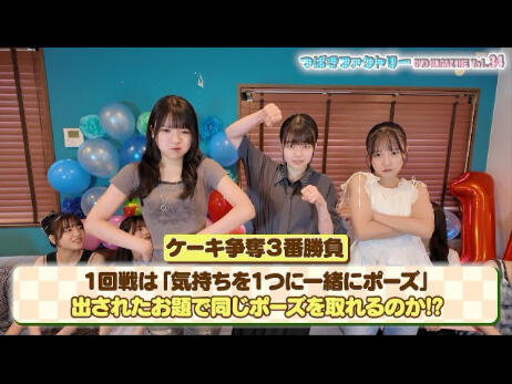 つばきファクトリー｜Tsubaki Factory】DVDマガジンVol.34 CM_哔哩哔哩