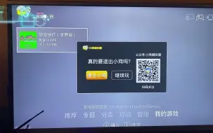 Download Video: 电视手柄教程