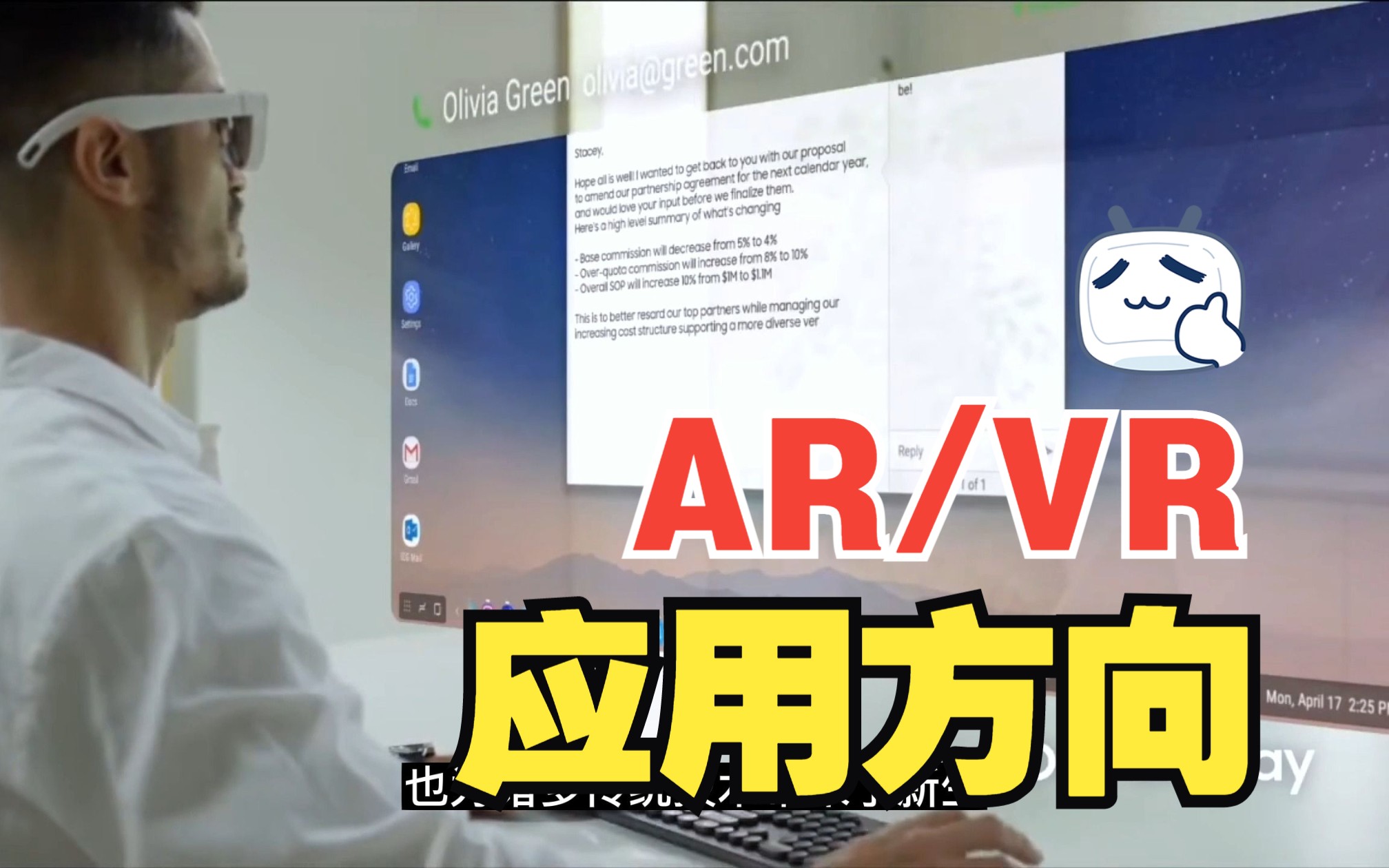 颠覆你的生活习惯,AR/VR在现实中的应用!哔哩哔哩bilibili