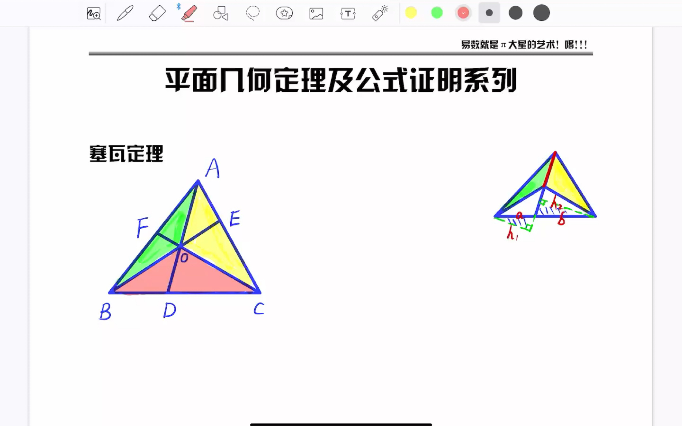 平面几何定理及公式证明系列——12ⷥឧ“楮š理及其逆定理哔哩哔哩bilibili