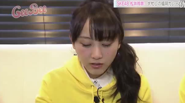 综艺】140501 Geebee SKE48 松井玲奈_高清_哔哩哔哩_bilibili