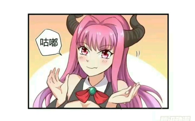 [图]漫画一一《失业魔王》(腾讯漫画) (⊙_⊙)