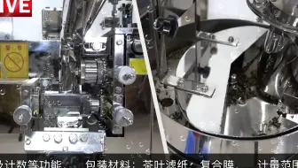 干燥剂包装机，时光飞逝真没有想到这款全自动干燥剂包装设备已经有20年经验了！