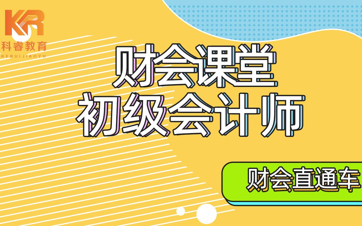 出售交易性金融资产时产生的差额该如何处理呢?哔哩哔哩bilibili