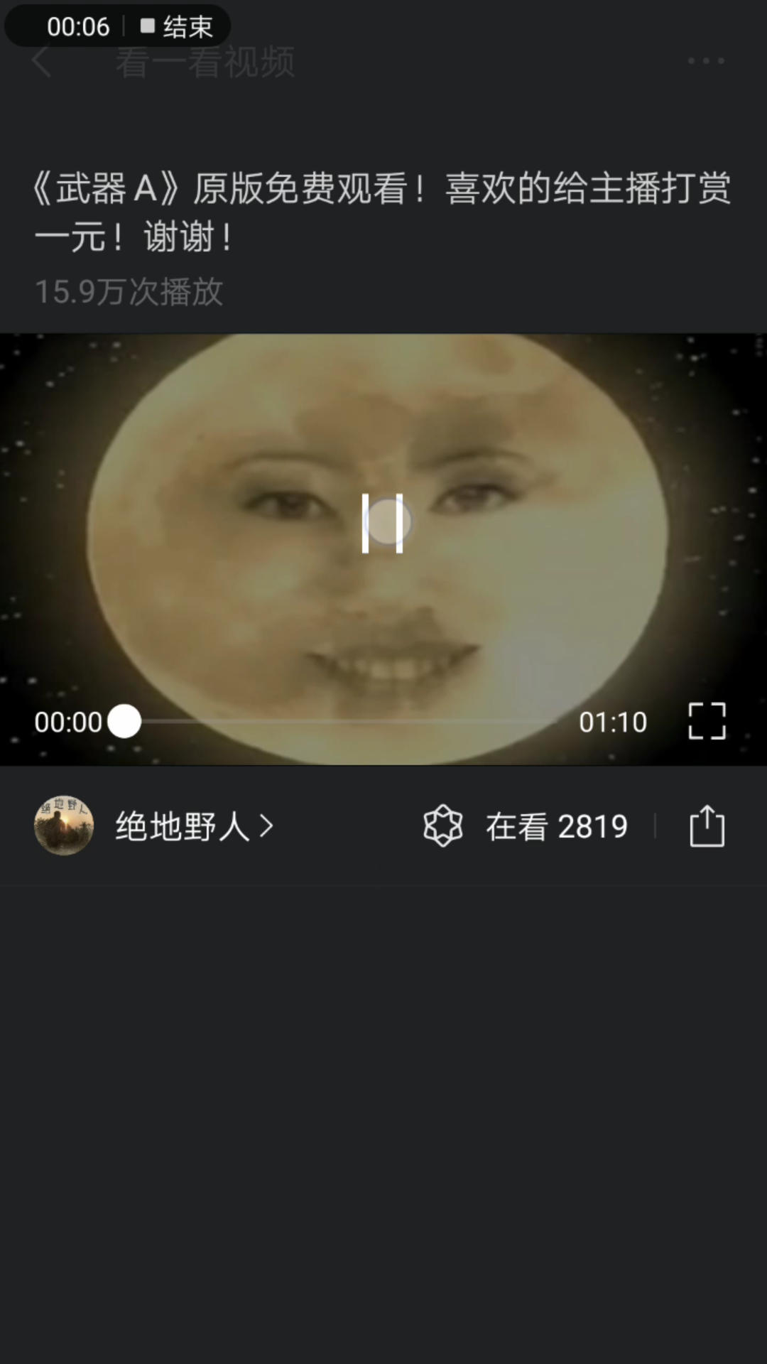 武器a打马赛克版本