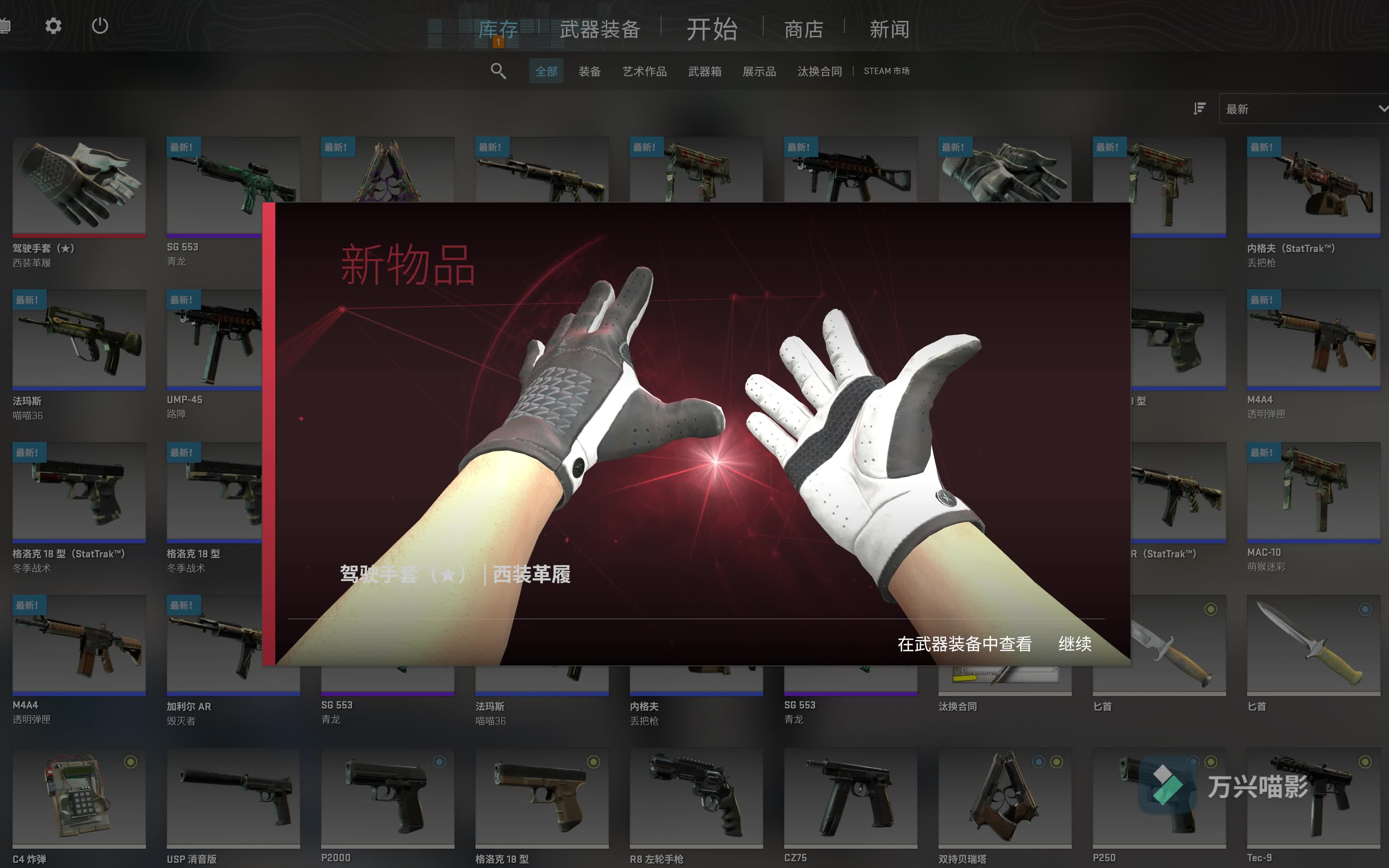 【csgo2】你怎么知道我30箱出了2金1红?