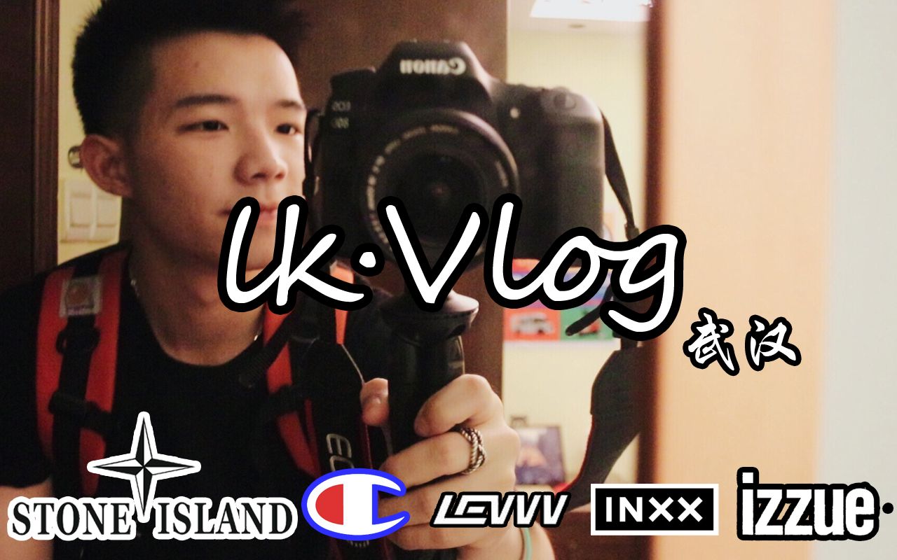 [图]｜Vlog｜毕业季-武汉探店Part 1.武汉都有哪些潮流店铺？居然还有Stone Island？