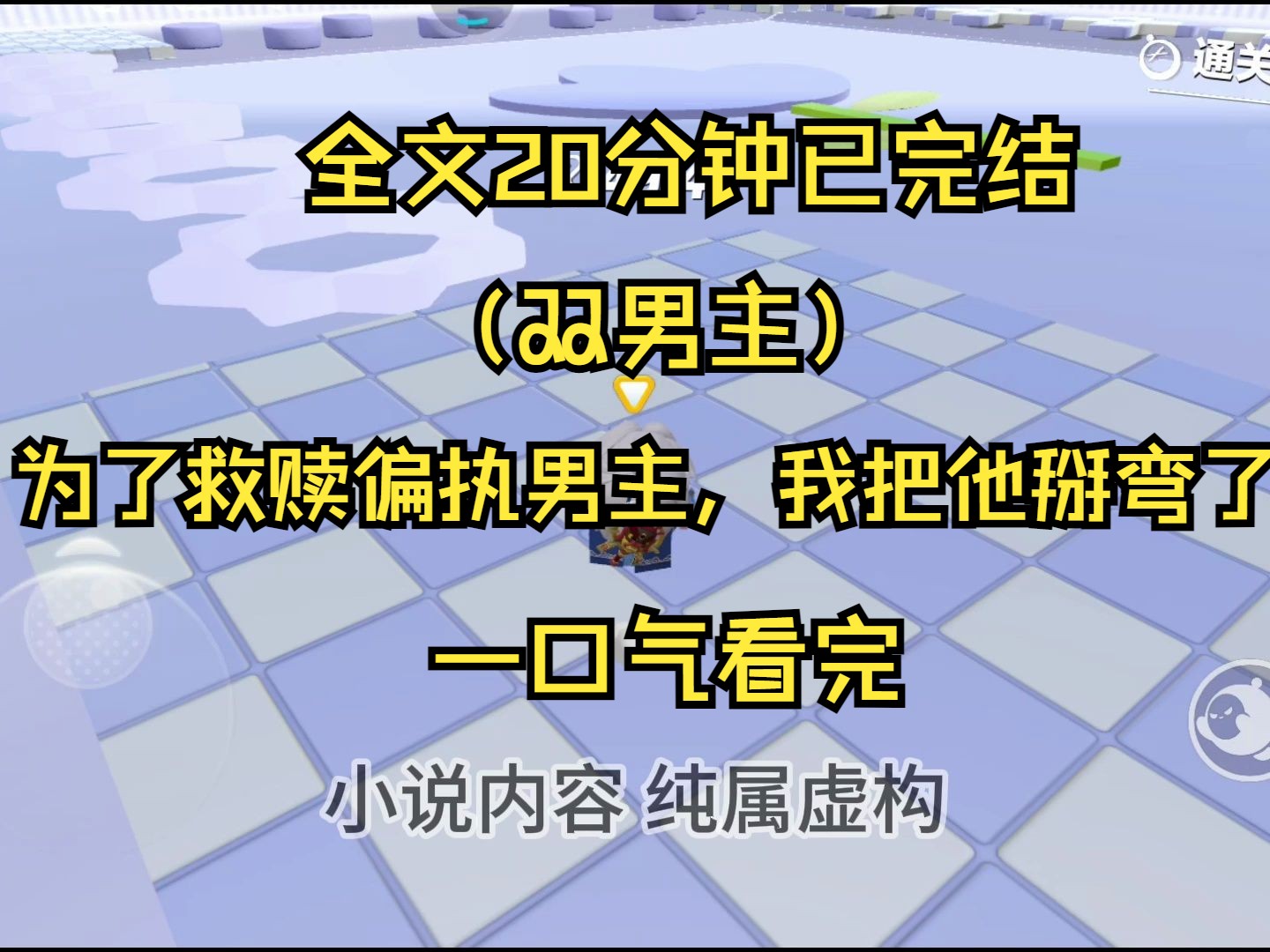 [图]（双男主完结文）知道领养回来的哥哥最后会因为对女主爱而不得黑化，我从小：“哥哥，男生从小应该就和男生玩。”后来哥哥把我禁锢在床脚：“小澈，你想怎么玩”