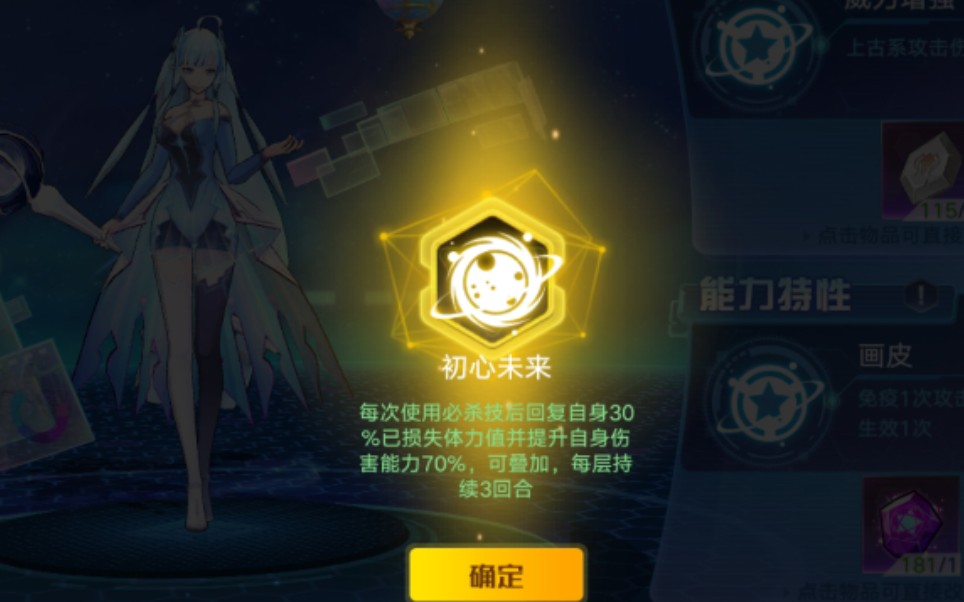 奥拉星手游网络对战教学史上最肉亚比之初心未来