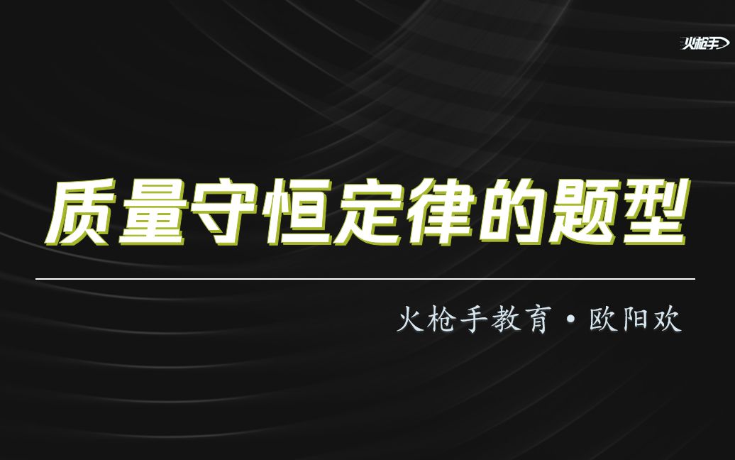 [图]【初三化学】质量守恒定律的类型题——微观角度题