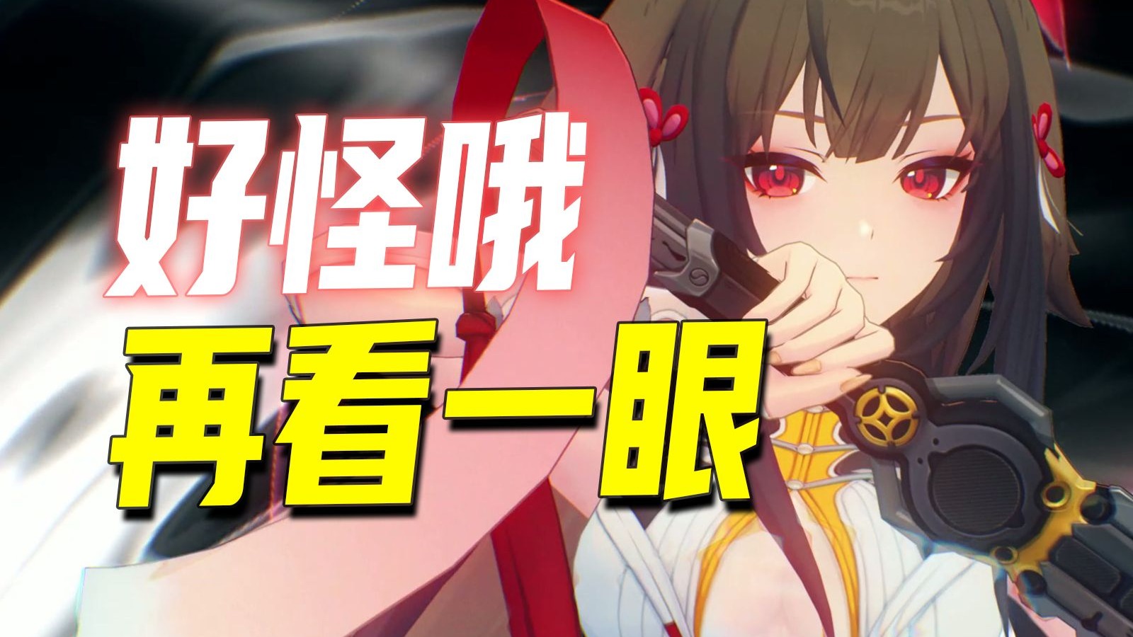 章鱼触手娘？犬系猛男？大尾巴剑娘？好怪呀！