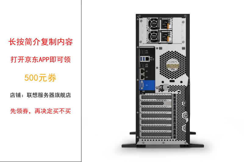 【省钱攻略-看简介】联想(Lenovo)ThinkSystem ST558/ST650V2塔式服务器主机GPU运算虚拟化 ST558 1颗铜牌