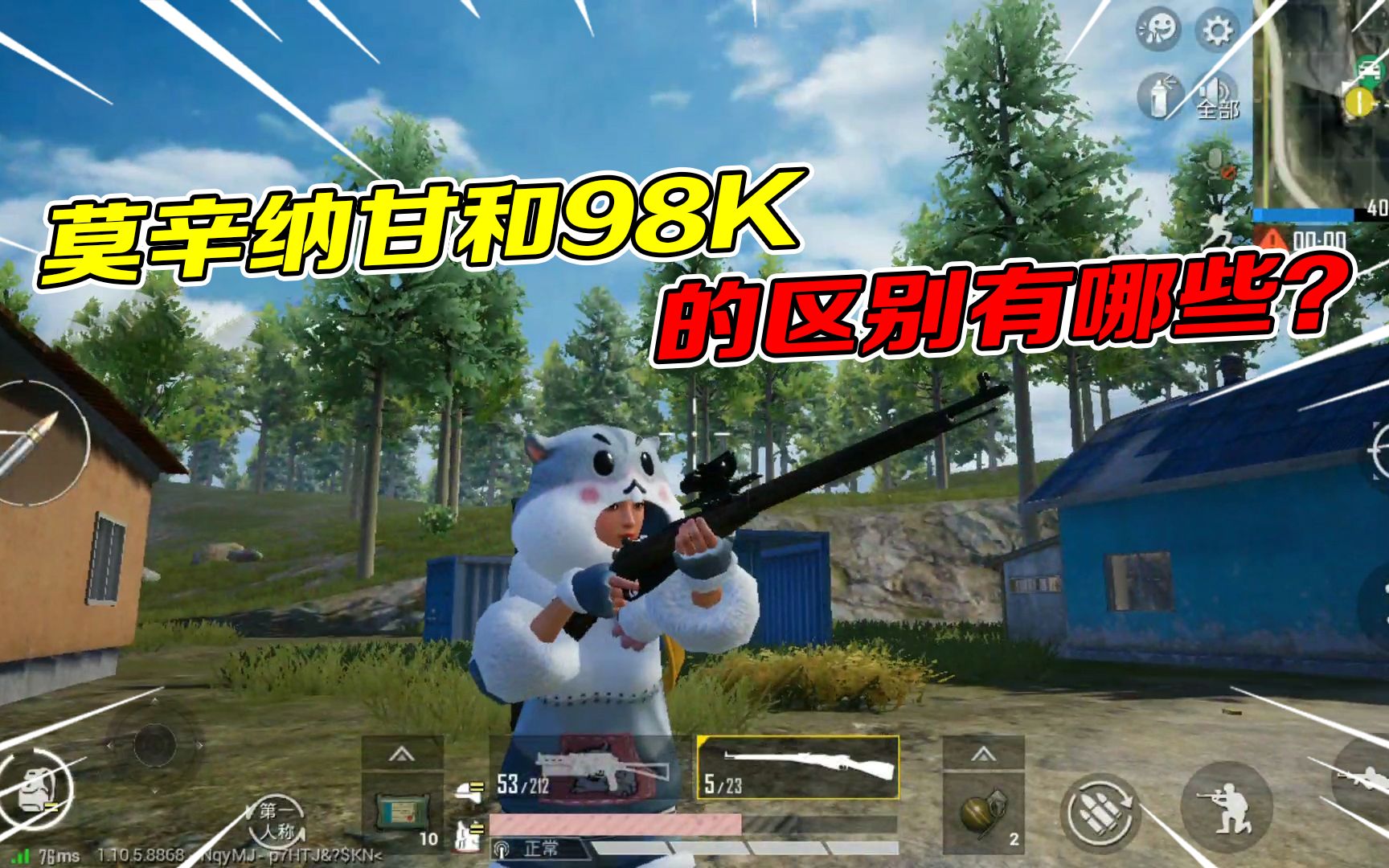 和平精英游戏上线莫辛纳甘狙击枪它和98k的区别有哪些