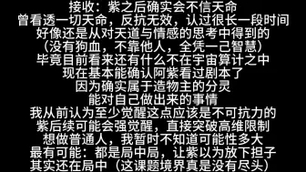 阿紫能放下担子不信命走人，大概率还是局中局