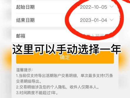 农业银行手机银行APP银行流水电子账单如何下载导出?哔哩哔哩bilibili