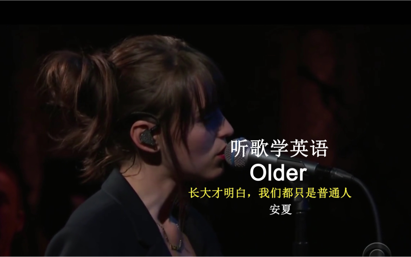 [图]听歌学英语丨一场来自心灵的对话《Older》