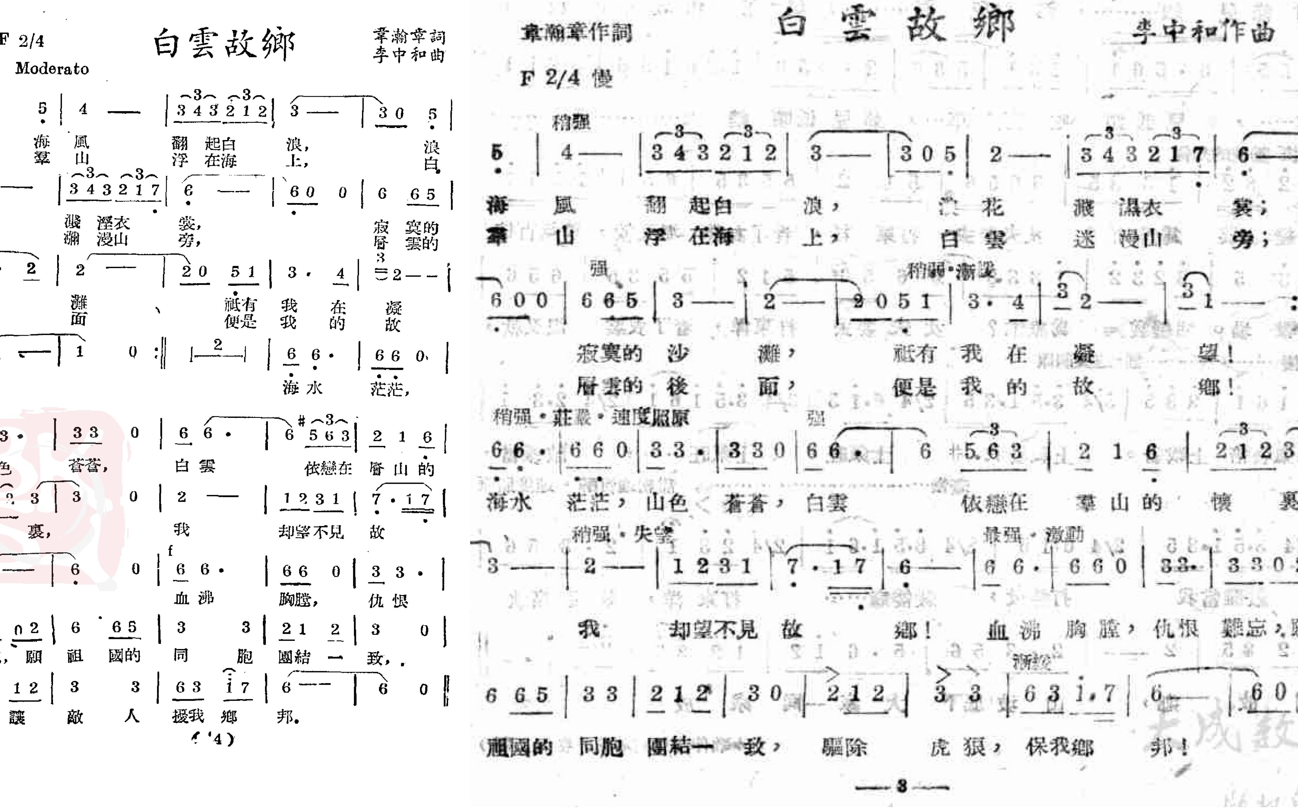 白云故乡韦瀚章 李中和哔哩哔哩bilibili