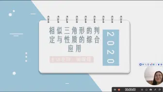 1-相似三角形判定定理与性质的综合应用