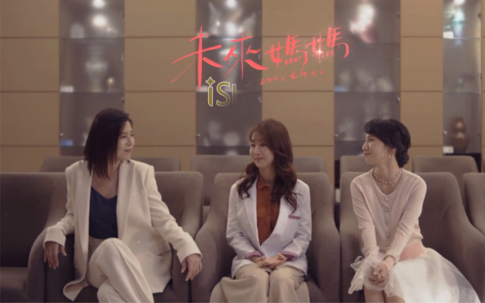 "未来妈妈"首映版预告【郭书瑶,刘品言,禾浩辰,张甯,李志正】