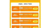 货拉拉叠加优惠券哔哩哔哩bilibili