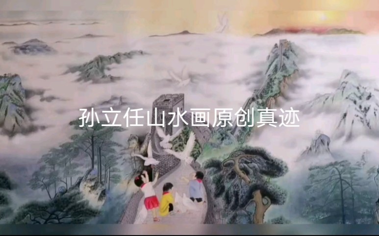 中国画山水系列作品哔哩哔哩bilibili