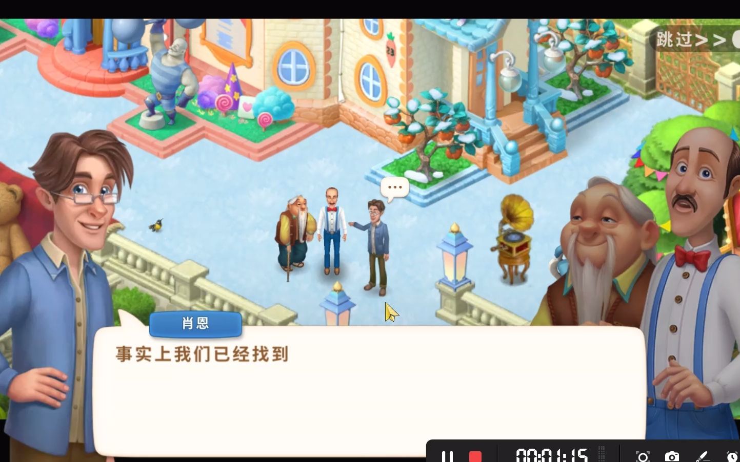 梦幻花园活动关76集 蟠桃会