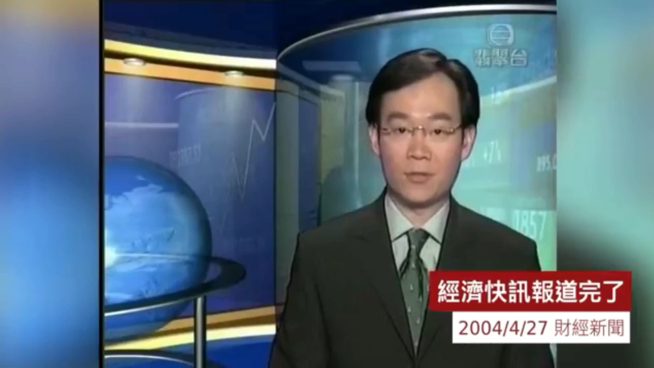 翡翠台2004图片