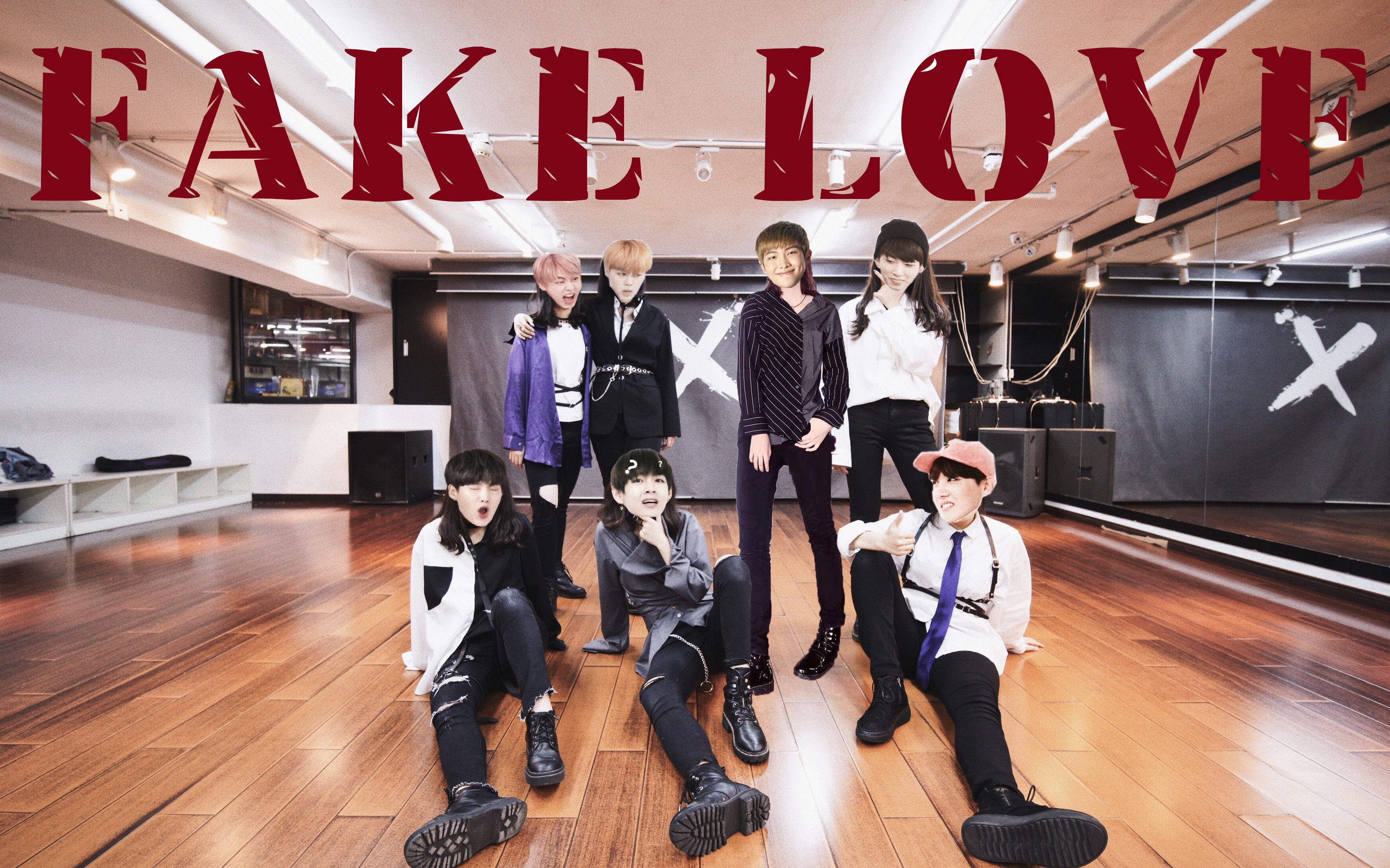【kindle】期末边缘的防弹少年团fake love翻跳