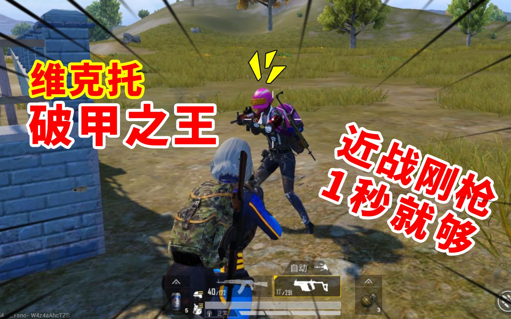 狂战士杰西:队友好像开挂,化身人形雷达,打的敌人无处藏身!