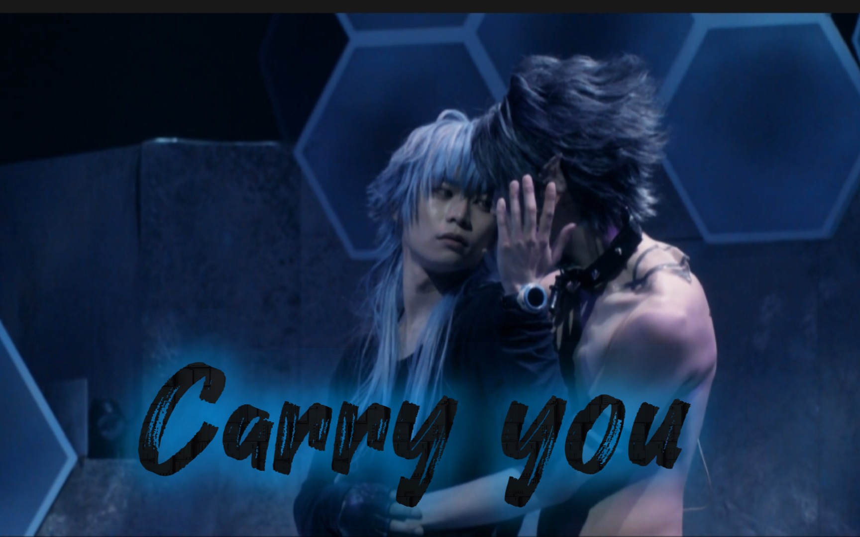 【dmmd舞台剧再演】莲线,你从未孤独,我一直在你身边