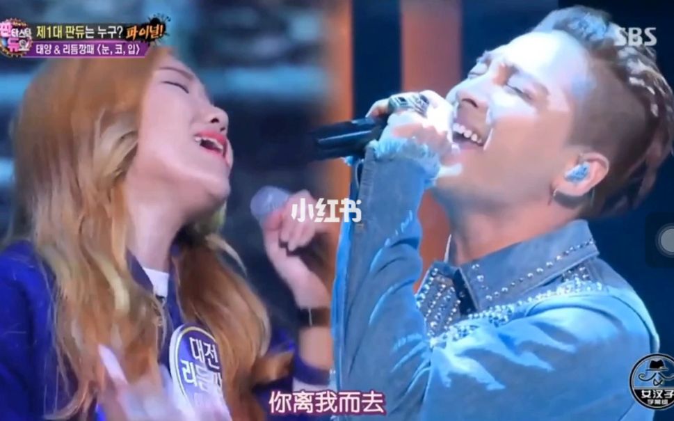 Bigbang太阳与素人小姐姐在韩国综艺《Fantastic Duo》演唱歌曲《眼鼻嘴》,惊艳全场~哔哩哔哩bilibili