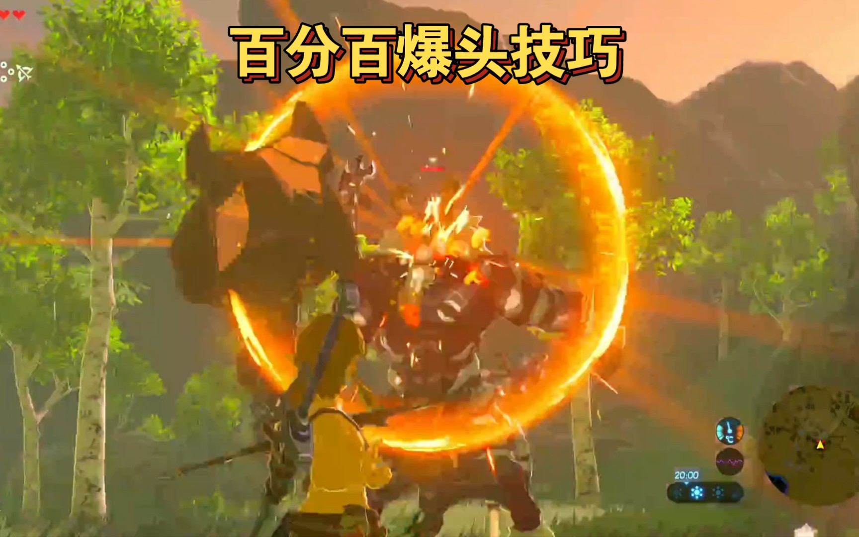 塞尔达传说初始台地人马教学内附新手村最强装备刚开局就找人马