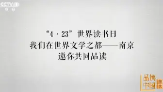 毕飞宇说：南京是富有文艺腔的城市