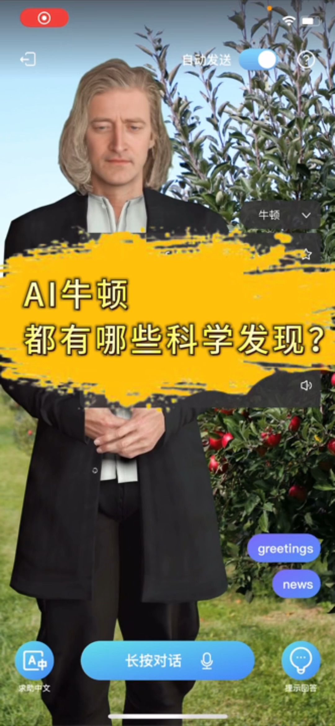 牛顿有哪些科学发现?哔哩哔哩bilibili