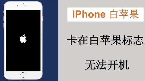 スマートフォン/携帯電話 携帯電話本体 iPhone白苹果-哔哩哔哩_Bilibili