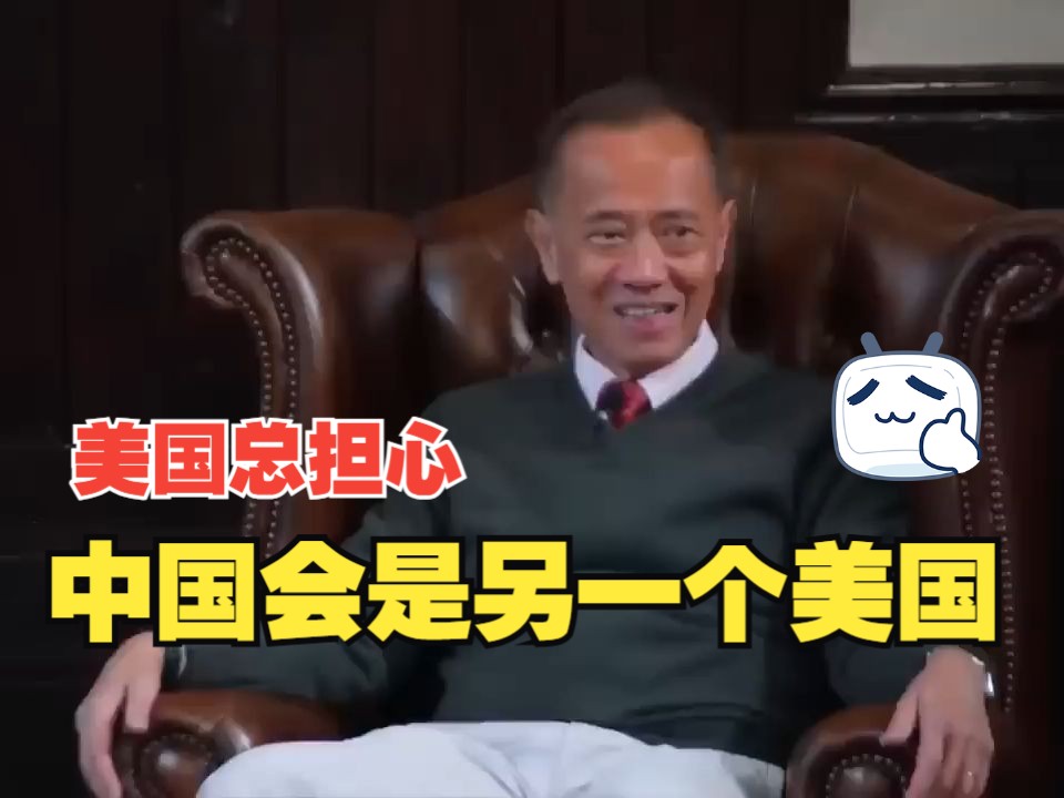 【原声】新前外长杨荣文:为什么中国不会变成西式霸权国家哔哩哔哩bilibili