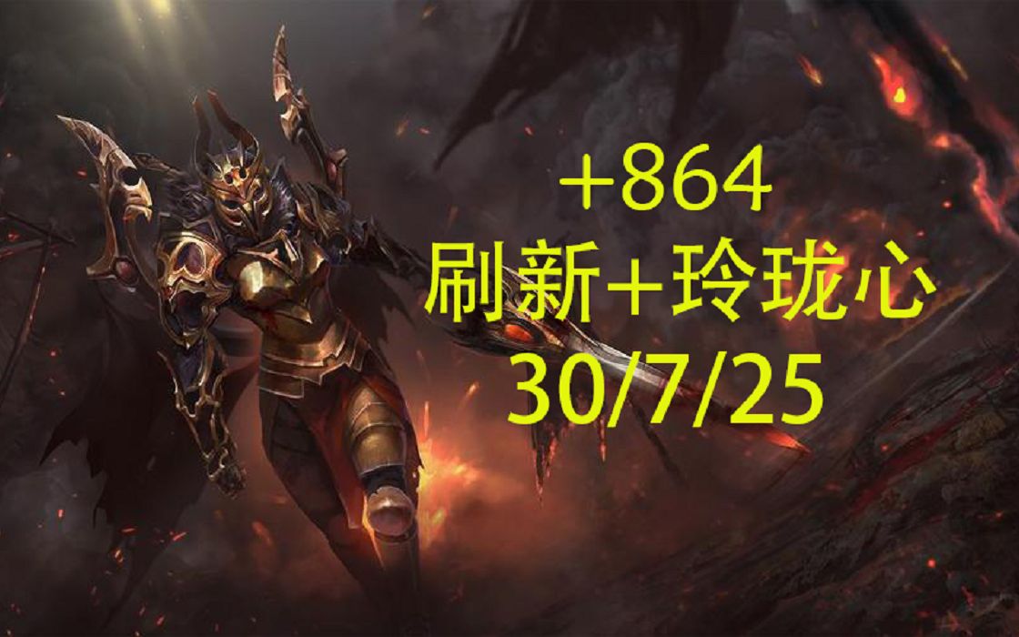 【Dota 2】军团指挥官|+864攻击力的军团,太爽太疯狂了!!!电子竞技热门视频