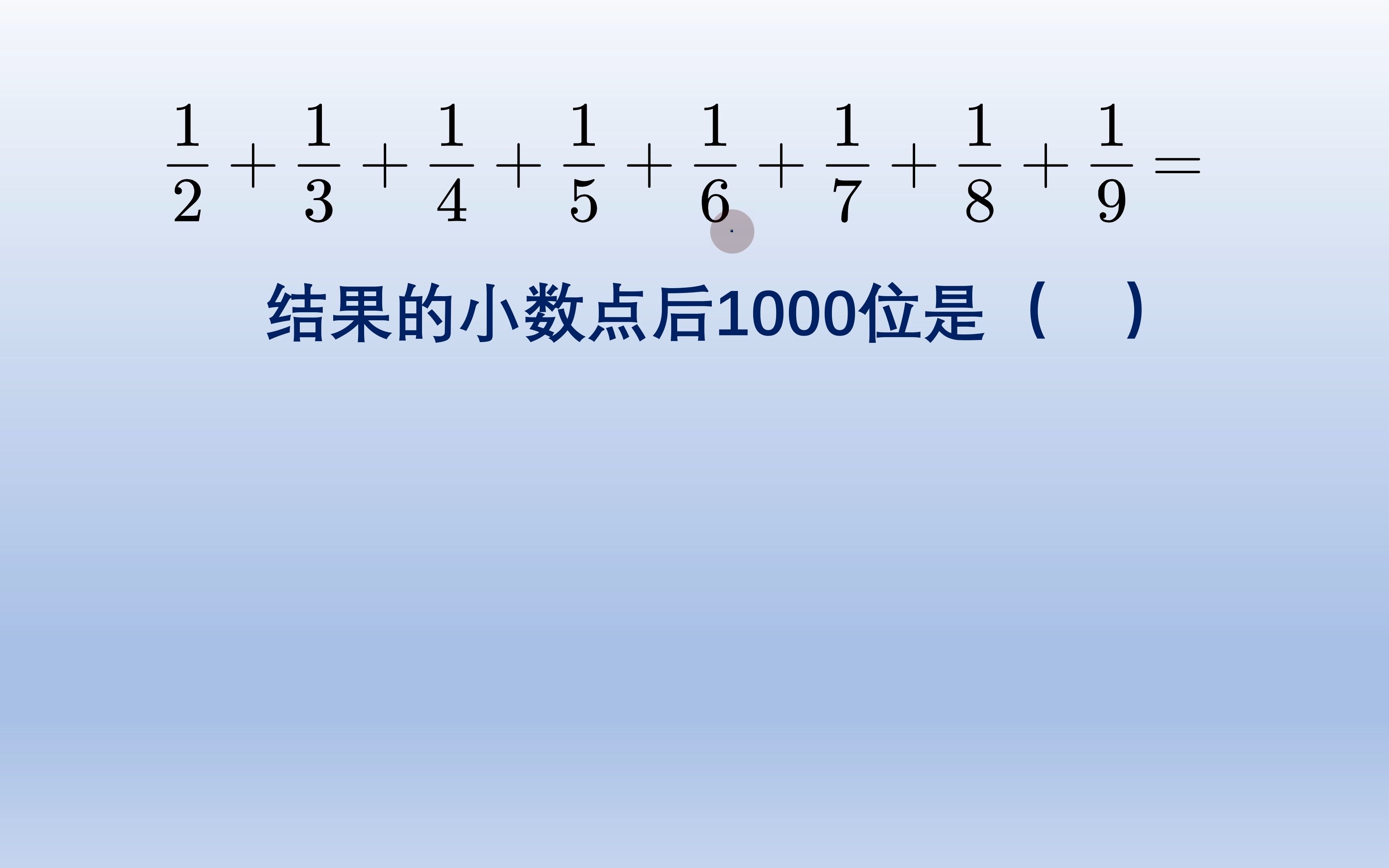 小学数学竞赛题,看上去很无聊,实际考察的知识点很基础哔哩哔哩bilibili