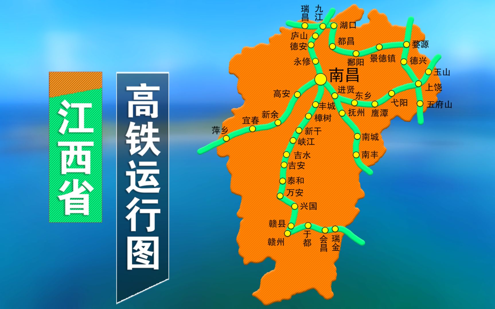 江西省高铁网络图图片