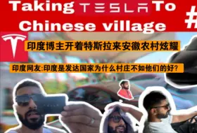 Télécharger la video: 印度博主开着特斯拉来安徽农村炫耀印度网友:印度是发达国家为什么村庄不如他们的好？