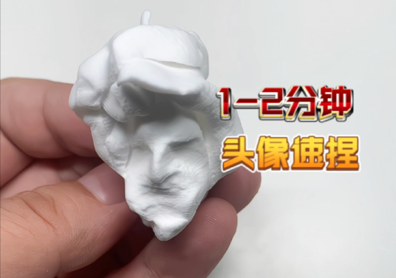 1到两分钟内捏一个人物头像