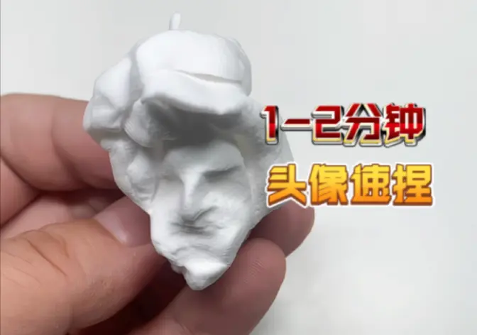 1到两分钟内捏一个人物头像