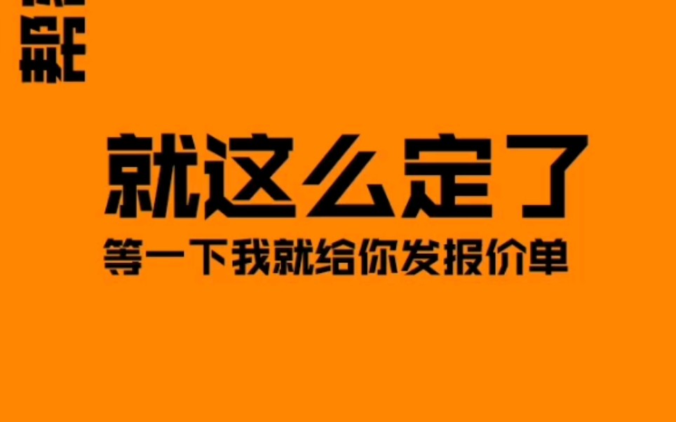 【销售一分钟】清楚自己的优势,销售甚至可以不需要技巧哔哩哔哩bilibili