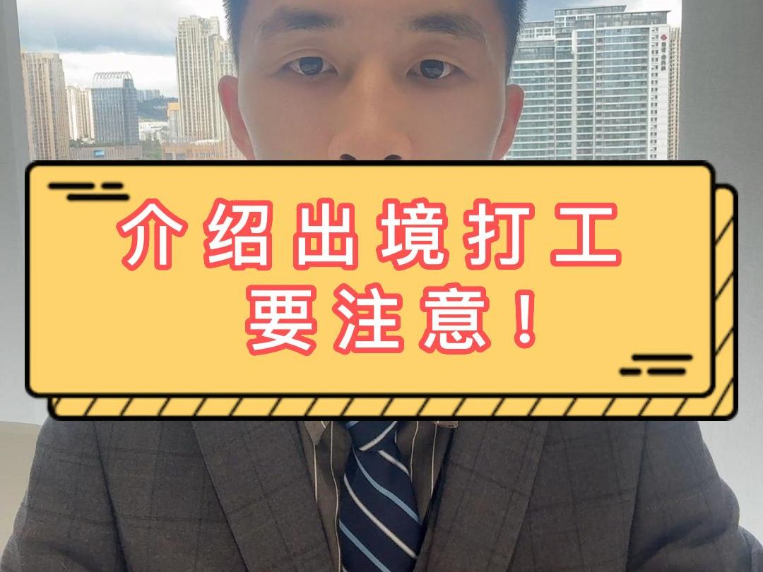 急招出国普工_急招出国打工_出国劳务出国打工招聘