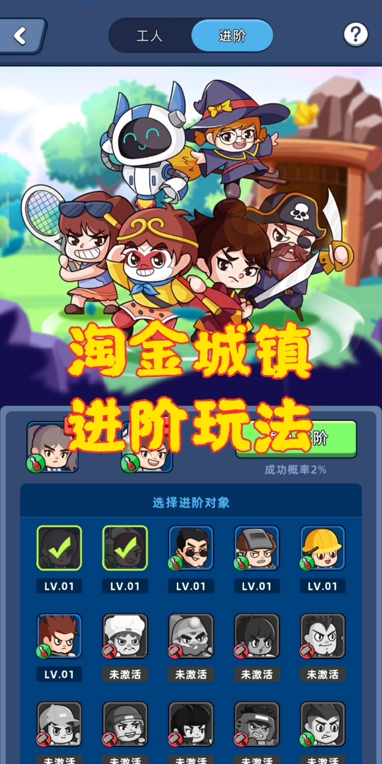 淘金城镇进阶玩法,每天靠进阶玩法也能获丰厚的元宝收益