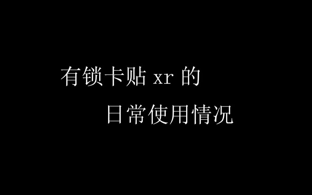 卡贴机日常哔哩哔哩bilibili