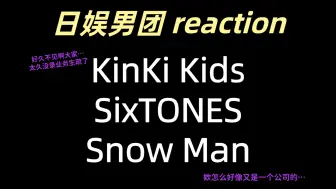 Download Video: 【日娱男团reaction】想着减少一下数量没想到还是看了近1h…