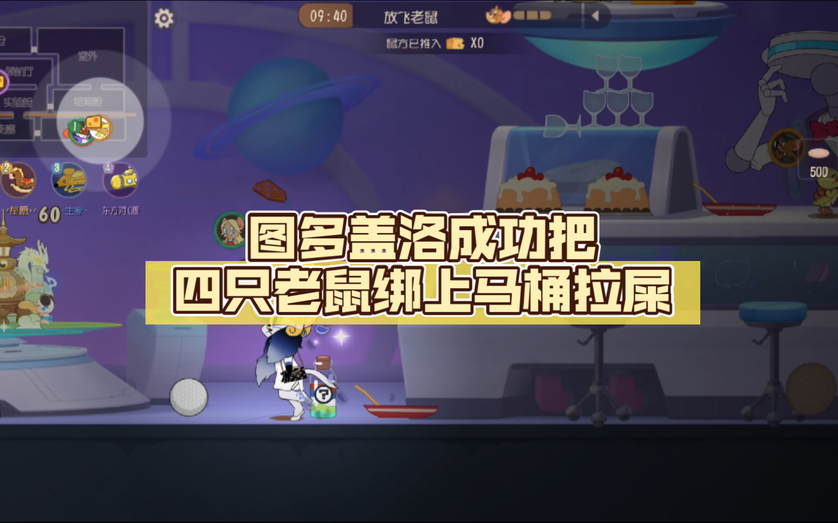 牛杰太喜欢拉屎了,图多盖洛成功把牛杰绑上马桶拉屎