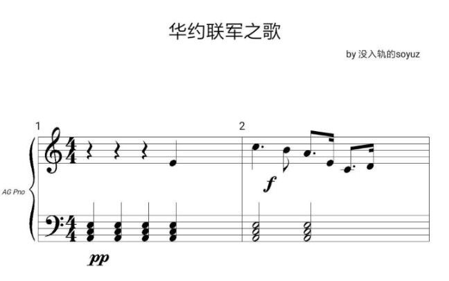 [图]【钢琴】华约联军之歌（联合军之歌）带钢琴谱